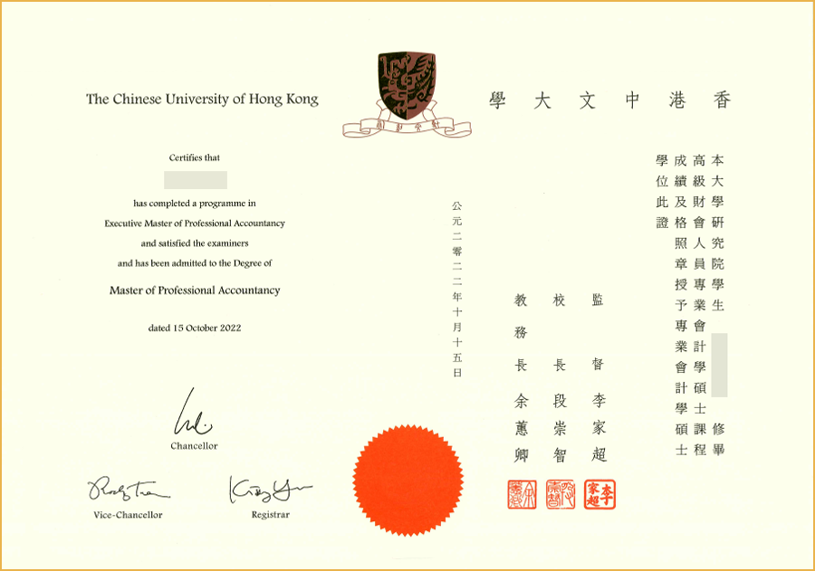 香港中文大学EMPAcc证书2022版